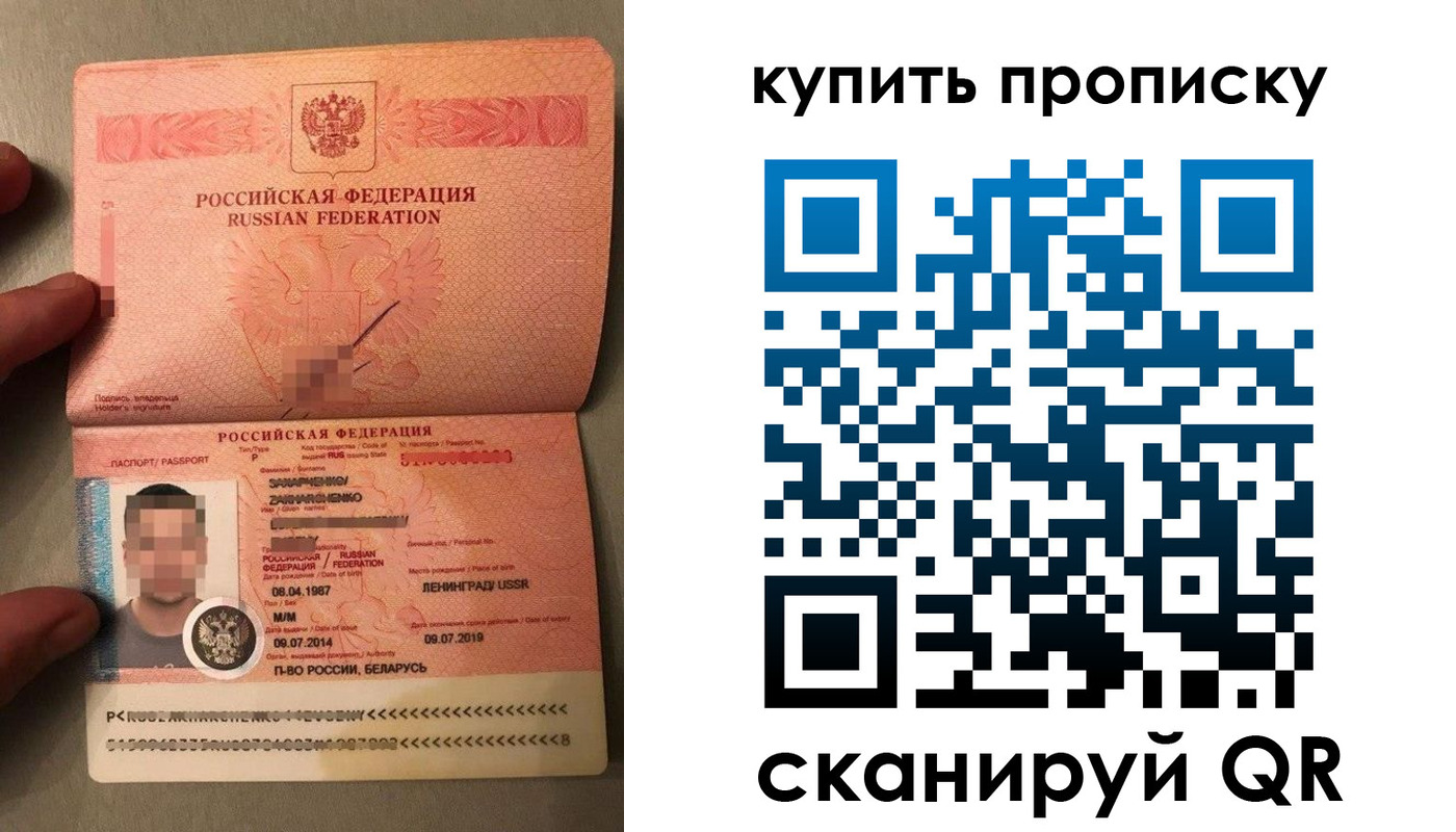 временная регистрация купить в Канске